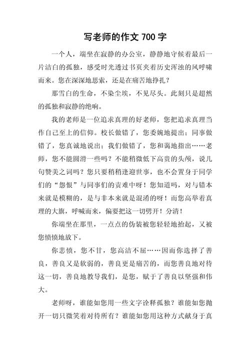 老师教学方法如何让课堂更生动？