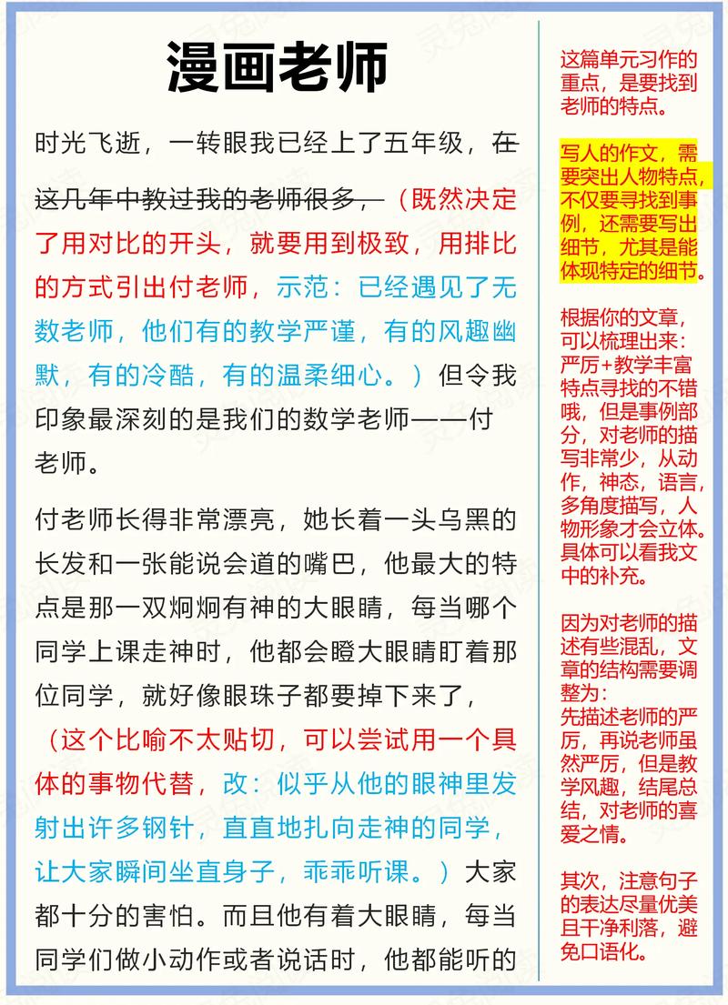 老师教学方法如何让课堂更生动？