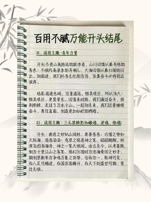 万能开头结尾真能套出优秀作文吗？