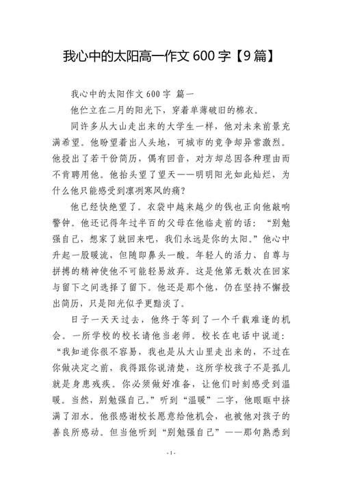 我心中的我作文，如何写出真实独特的自我？