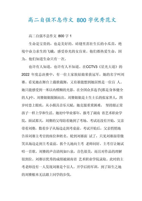 如何以自强不息之姿，正视人生之困？