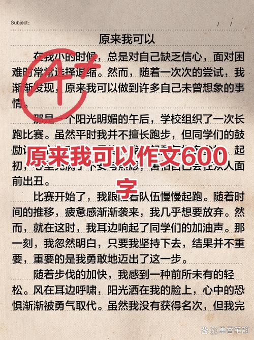 本来我可以半命题作文