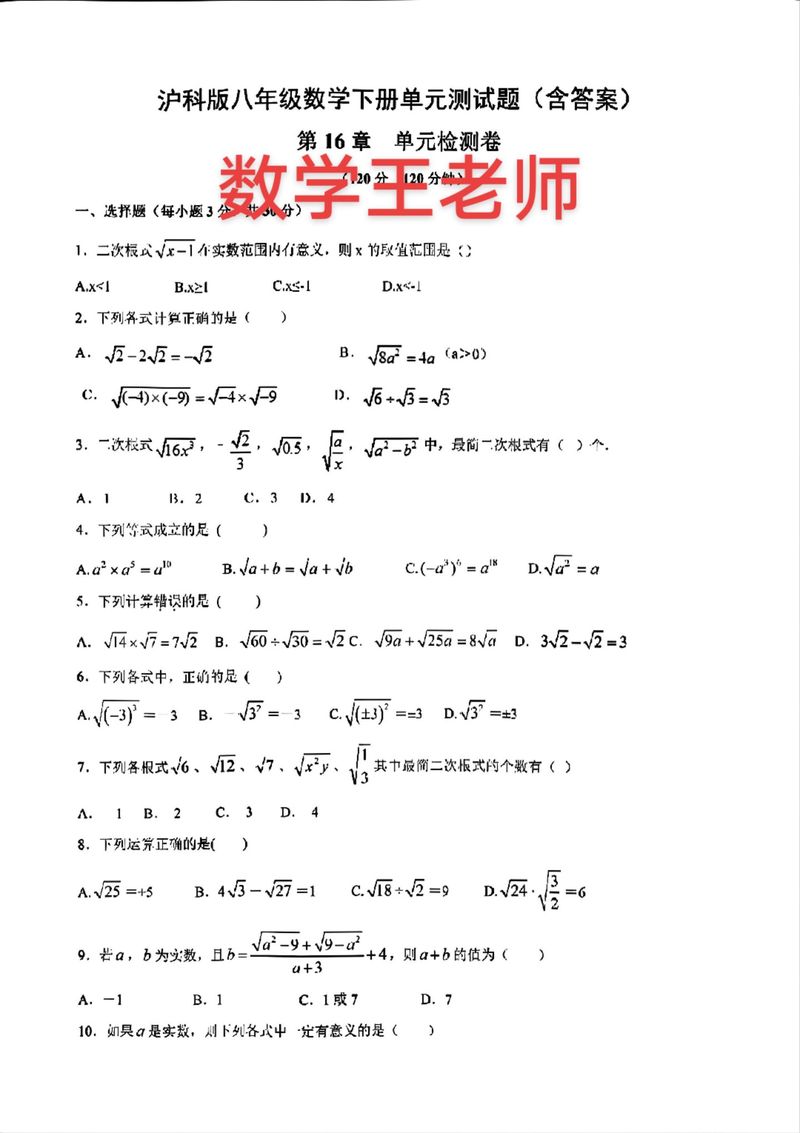 八年级下册16.1数学核心知识点是什么？
