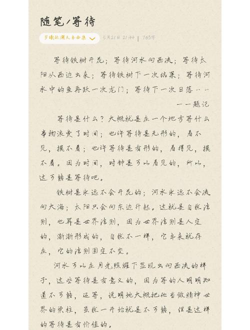 终于等到了半命题作文