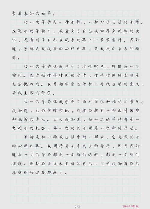 终于等到了半命题作文