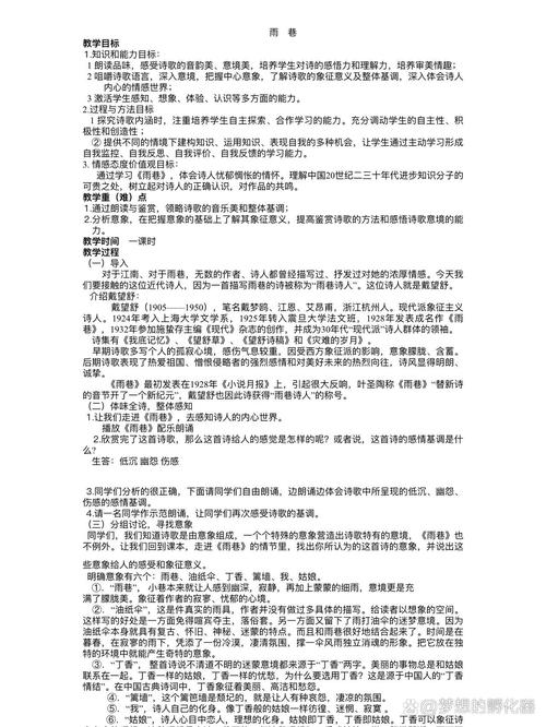 苏教版古诗两首教学设计