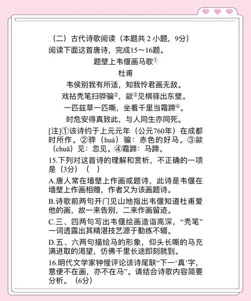 2025高考语文古诗词