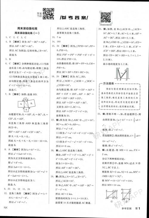 九年级下册数学课本答案哪里能找到？