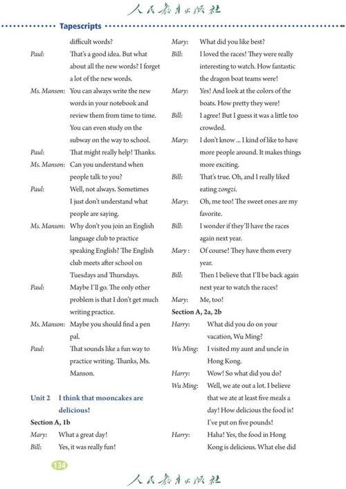 2025九年级英语书有哪些新增考点？