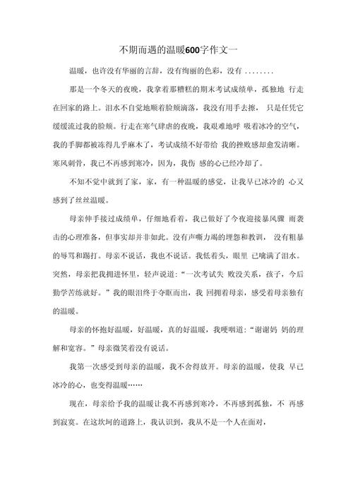 温暖何处寻，何以遇见？