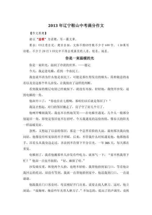 大声说不如何成就中考满分作文？