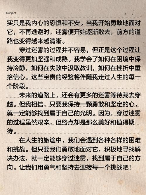 迷雾中如何找到前行的方向？