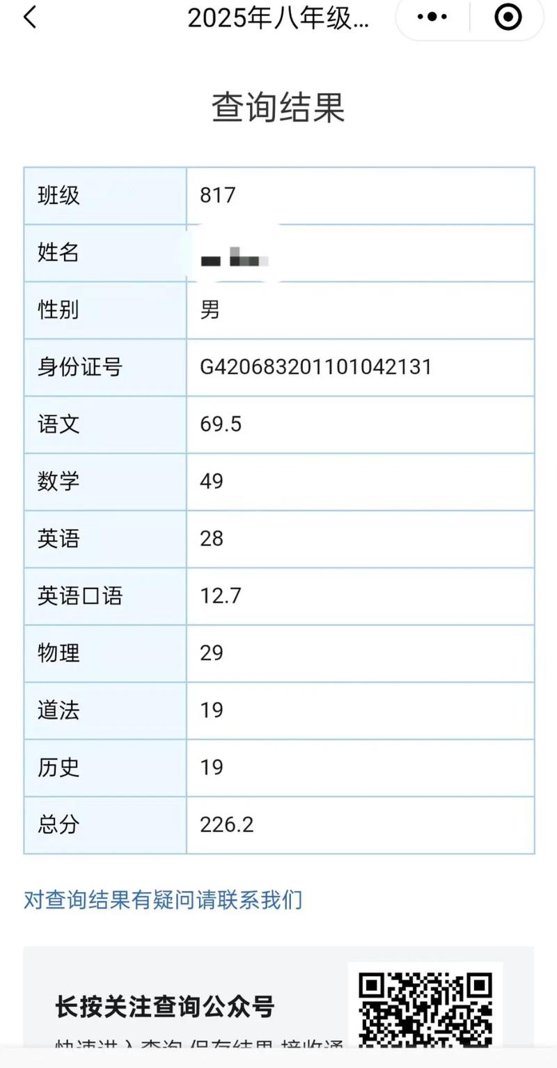 八年级期末考试成绩怎么查？