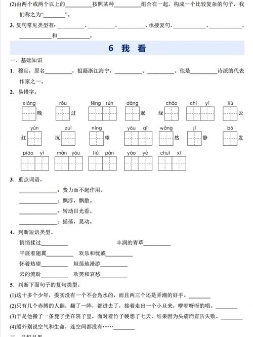 九年级上册语文一课一练,如何高效突破重点难点?