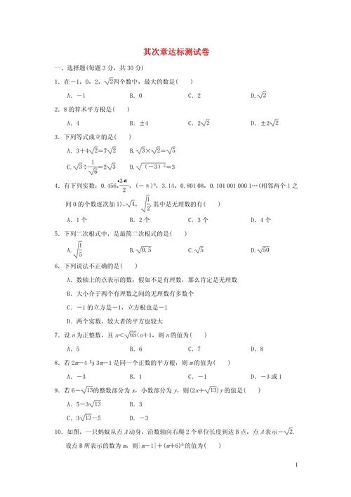 实数概念如何理解?运算规则有何不同?