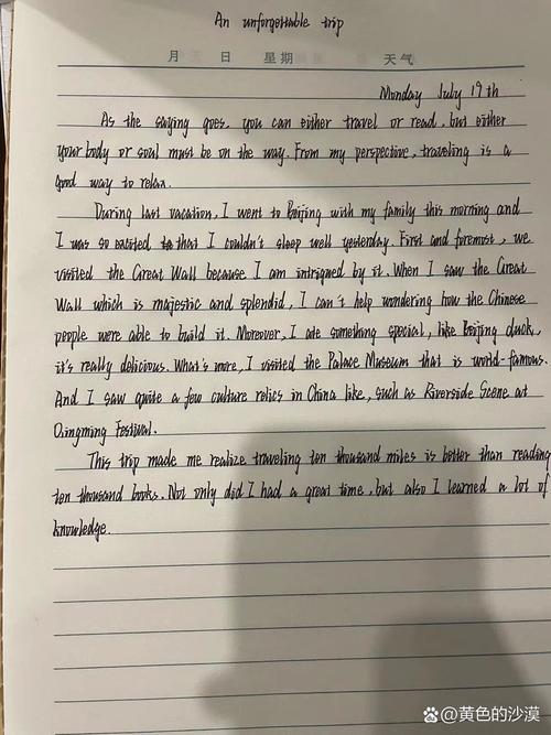 八上第一单元英语作文怎么写？