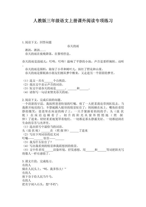 三年级上册语文课外阅读，该选什么书？