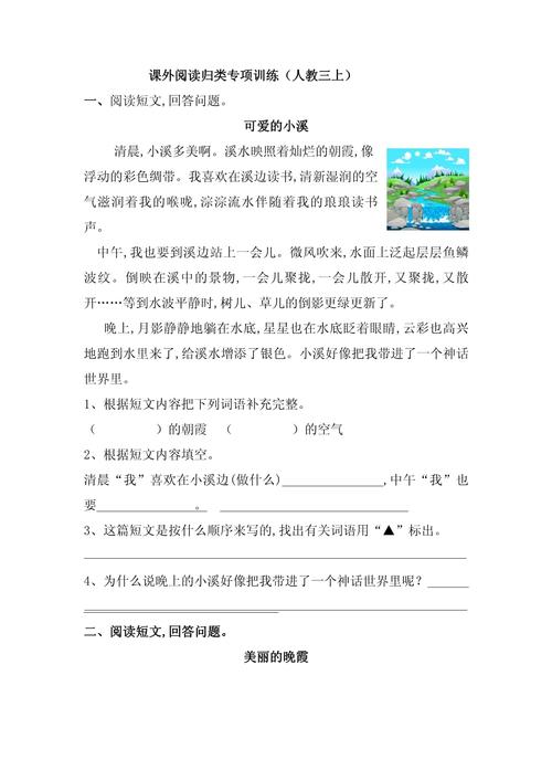 三年级上册语文课外阅读，该选什么书？