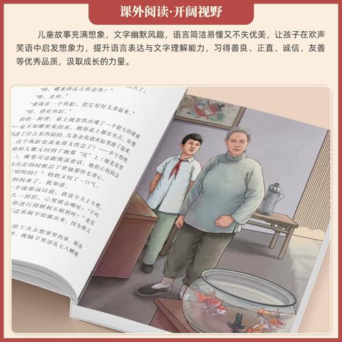 三年级上册语文课外阅读，该选什么书？