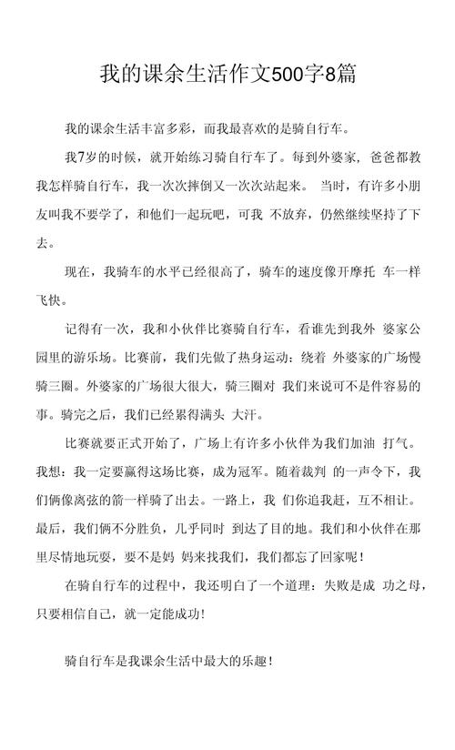 课余旅游如何成为作文里的精彩篇章？