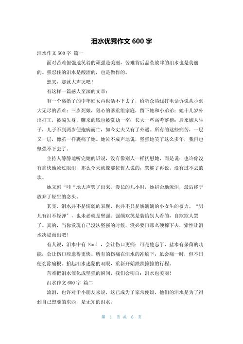 泪水，为何总是让人又爱又恨？