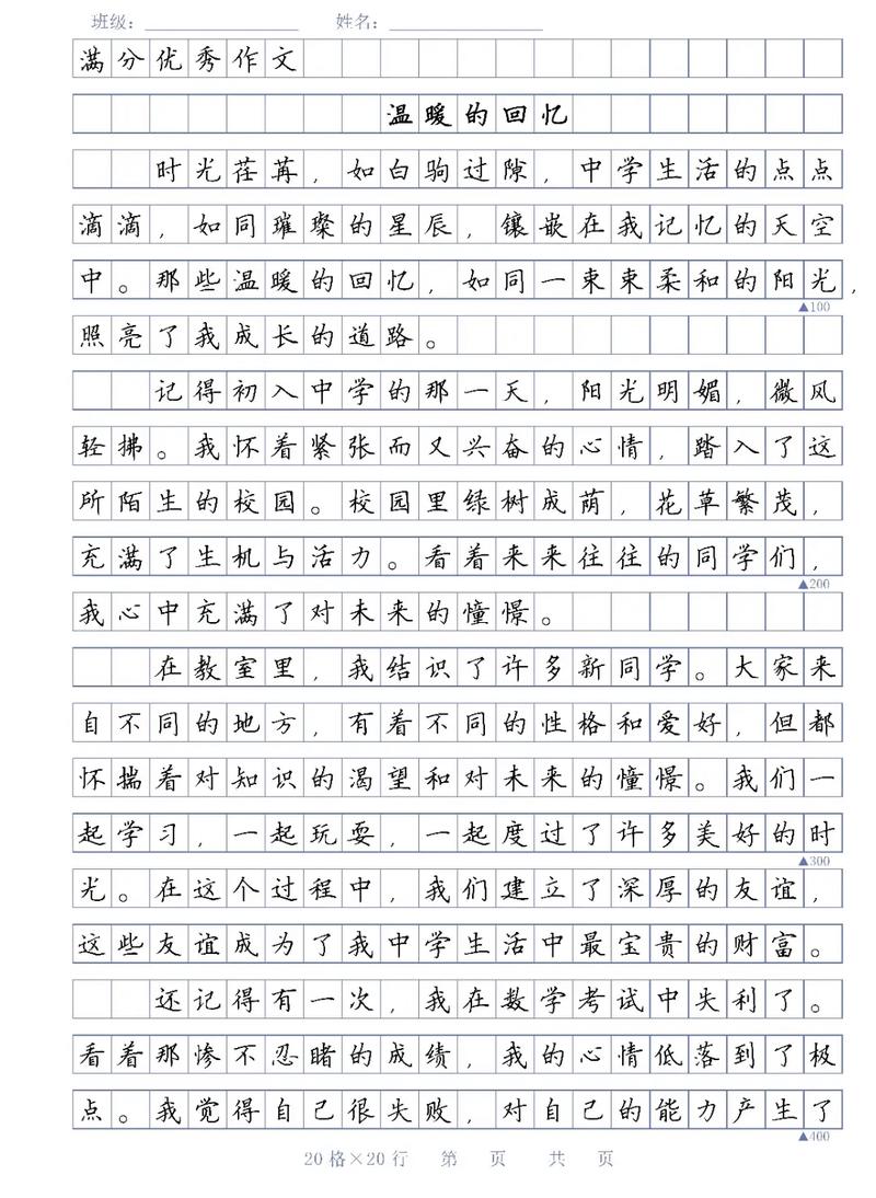 记忆里的温暖，藏着怎样的青春故事？