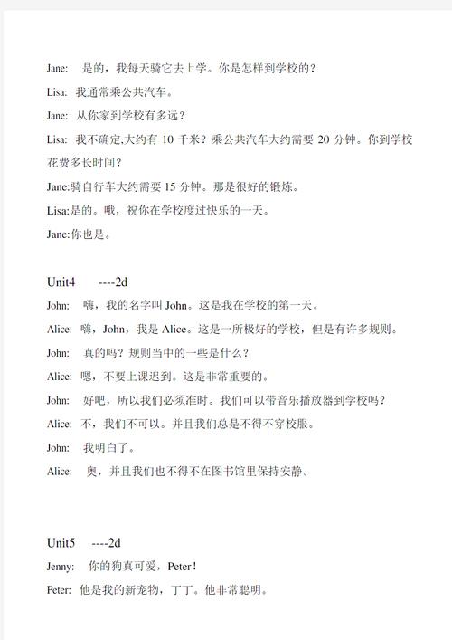 七年级英语下册2d翻译难点是什么？