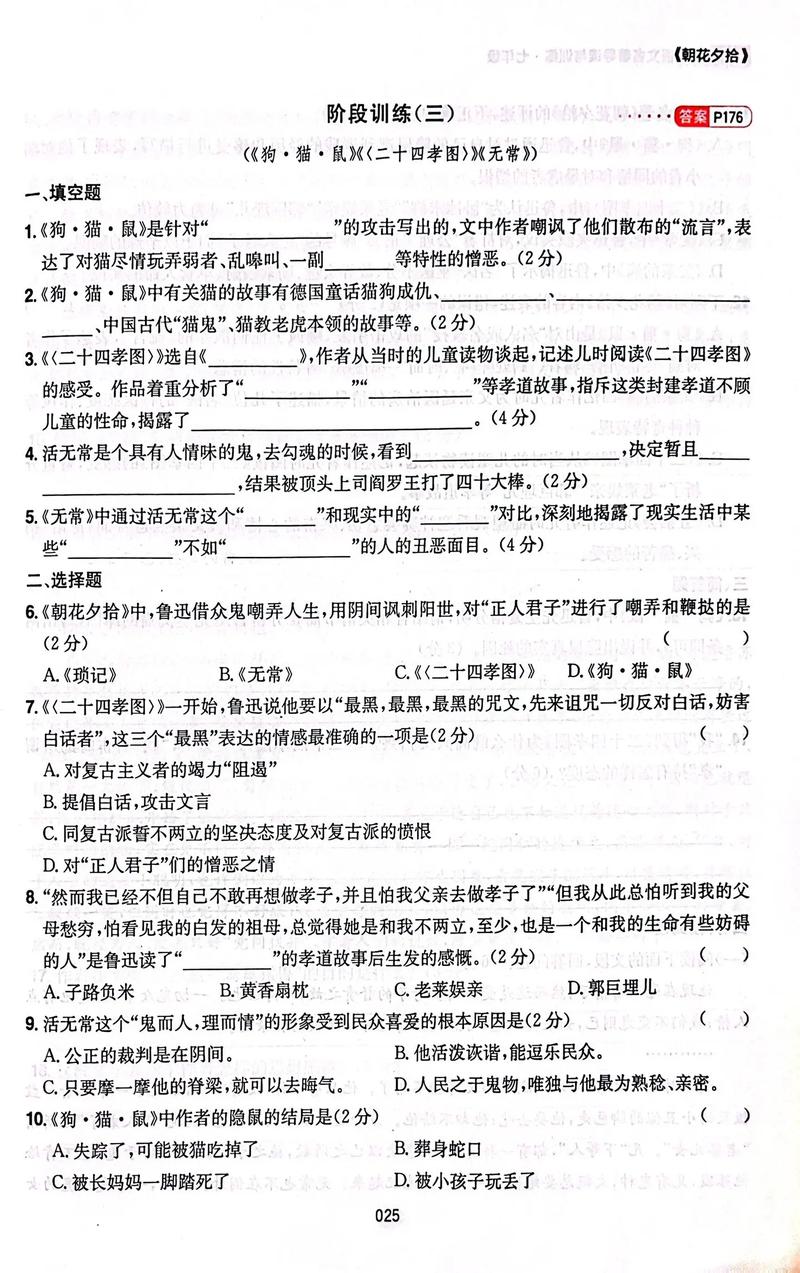 七年级语文课外阅读训练有何高效提升法？