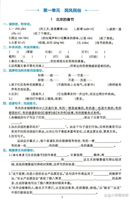 六年级下册每课一练答案哪里找？