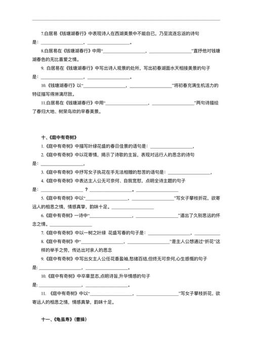 七年级八年级古诗默写有何高效方法？