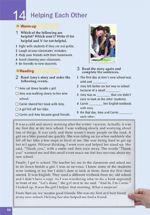 北师大版八年级英语上册核心考点有哪些？