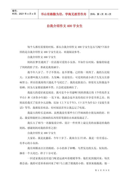 中学生如何写出优秀的自我介绍作文？