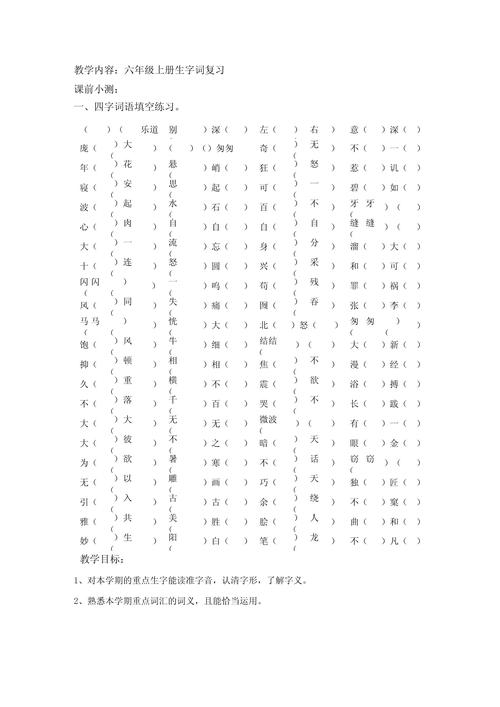 七年级上册语文字词复习重点有哪些？
