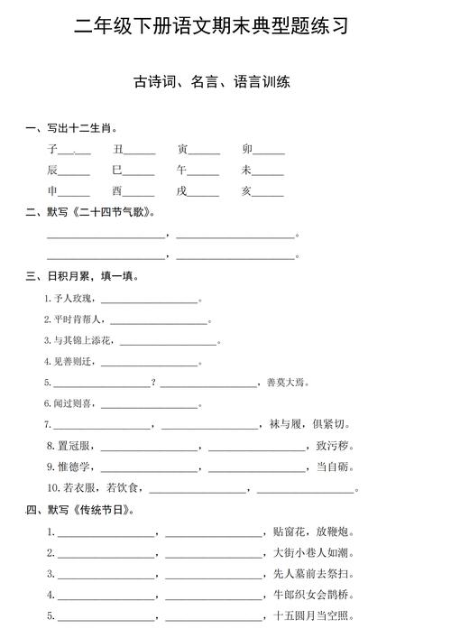 二年级必背古诗选择题有哪些常见考点？