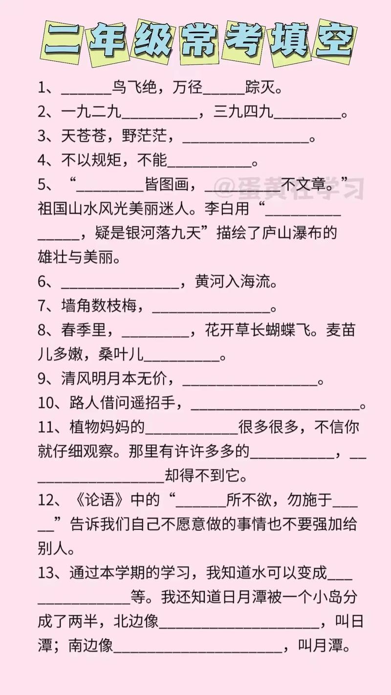二年级必背古诗选择题有哪些常见考点？