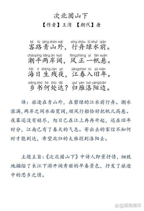 七年级下学期十首古诗有哪些？