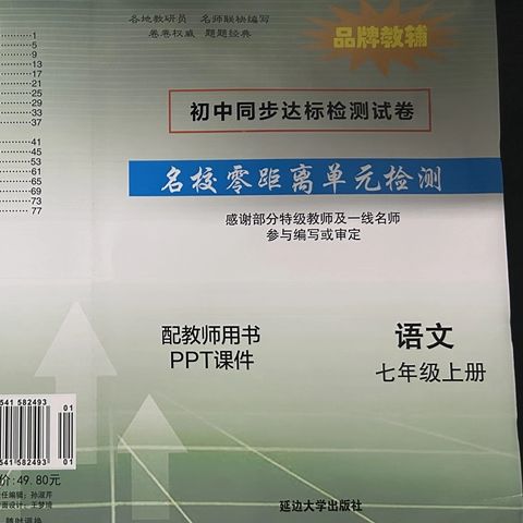 七年级上历史与社会答案，如何正确使用才有效？
