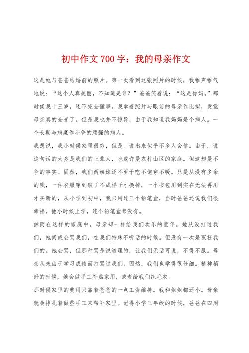 母亲对我成长有何深远影响?