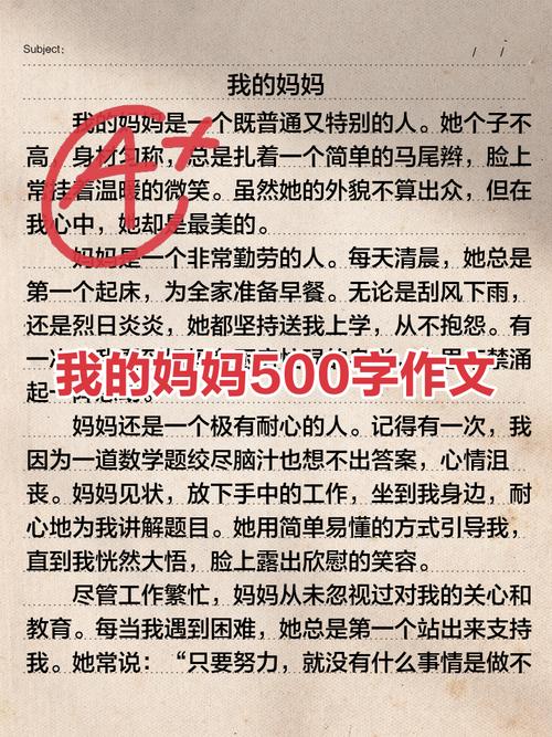 母亲对我成长有何深远影响?