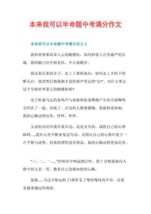 我本可以抓住什么，却遗憾放手？