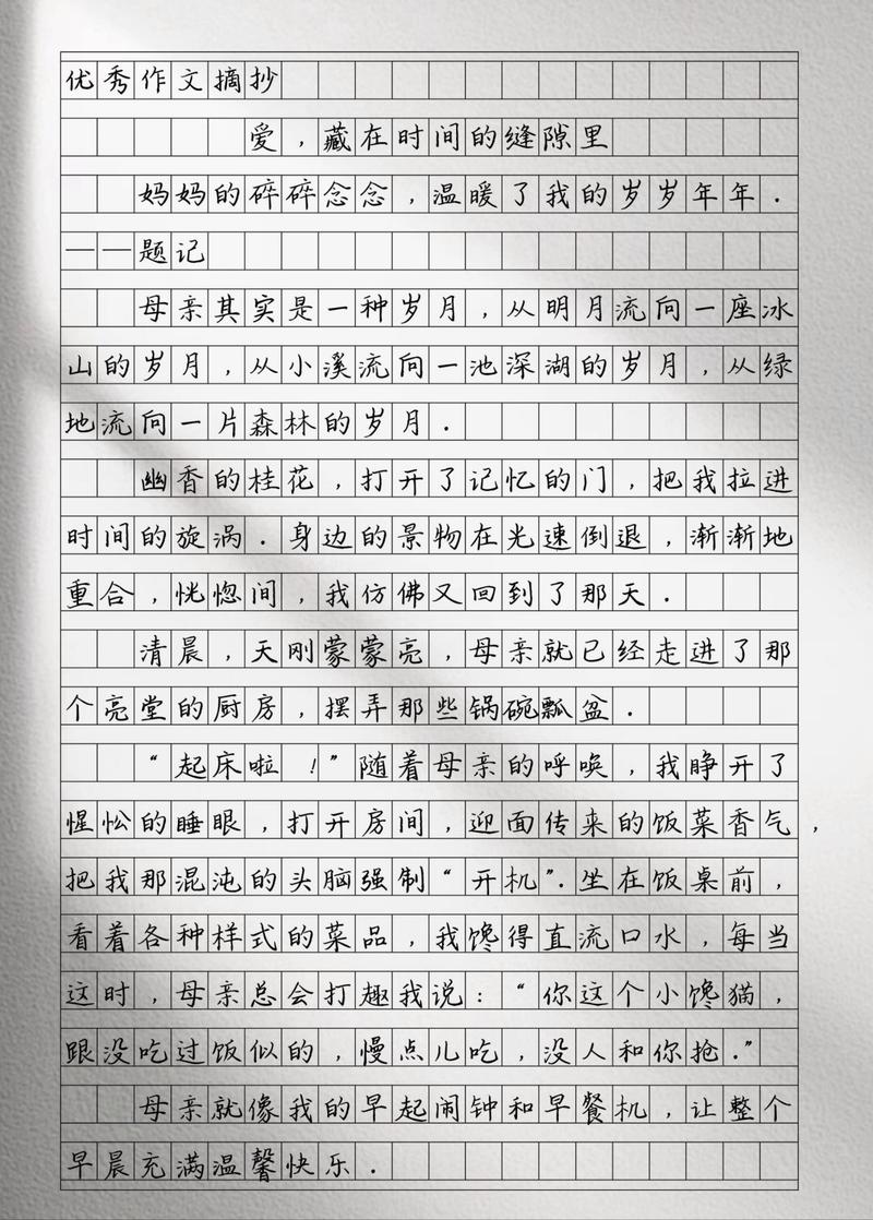 爱，究竟该如何书写才能打动人心？