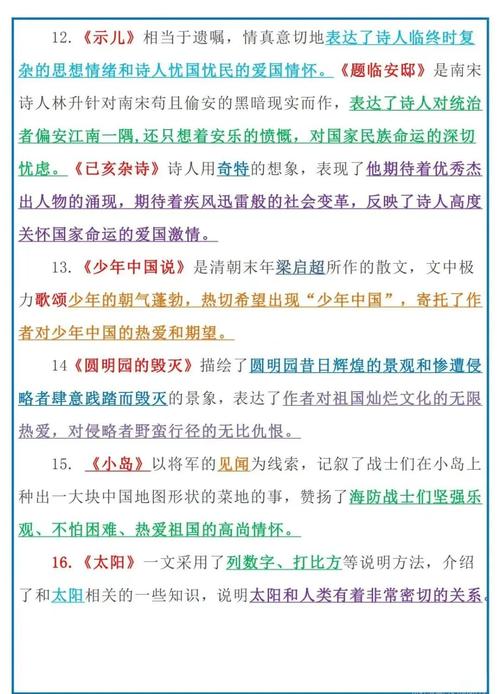七上古诗中心思想如何高效掌握？