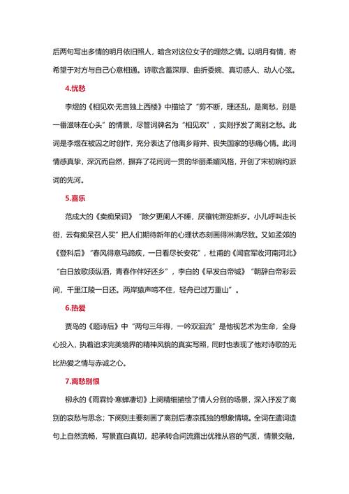 七上古诗中心思想如何高效掌握？