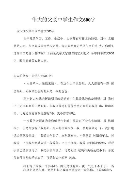 初中生六百字作文大全，如何写出高分？