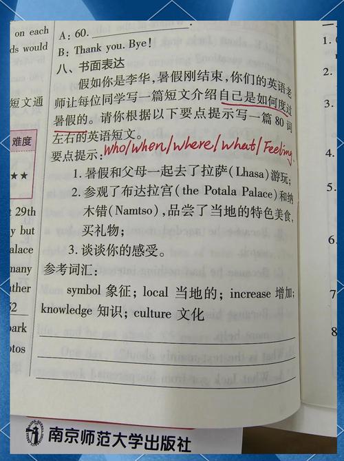 初二英语第一单元作文怎么写？