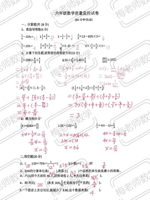 七年级上册数学试卷答案去哪里找？