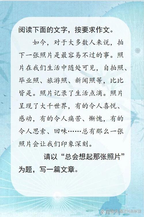 那张照片为何总让作文想起?