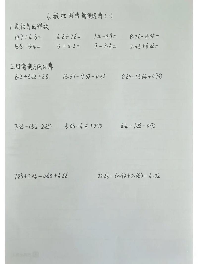 人教版四年级下册计算题怎么学更高效？