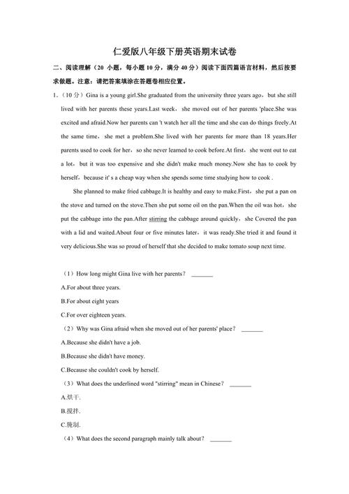 仁爱英语七年级期末试卷重点难点是什么？