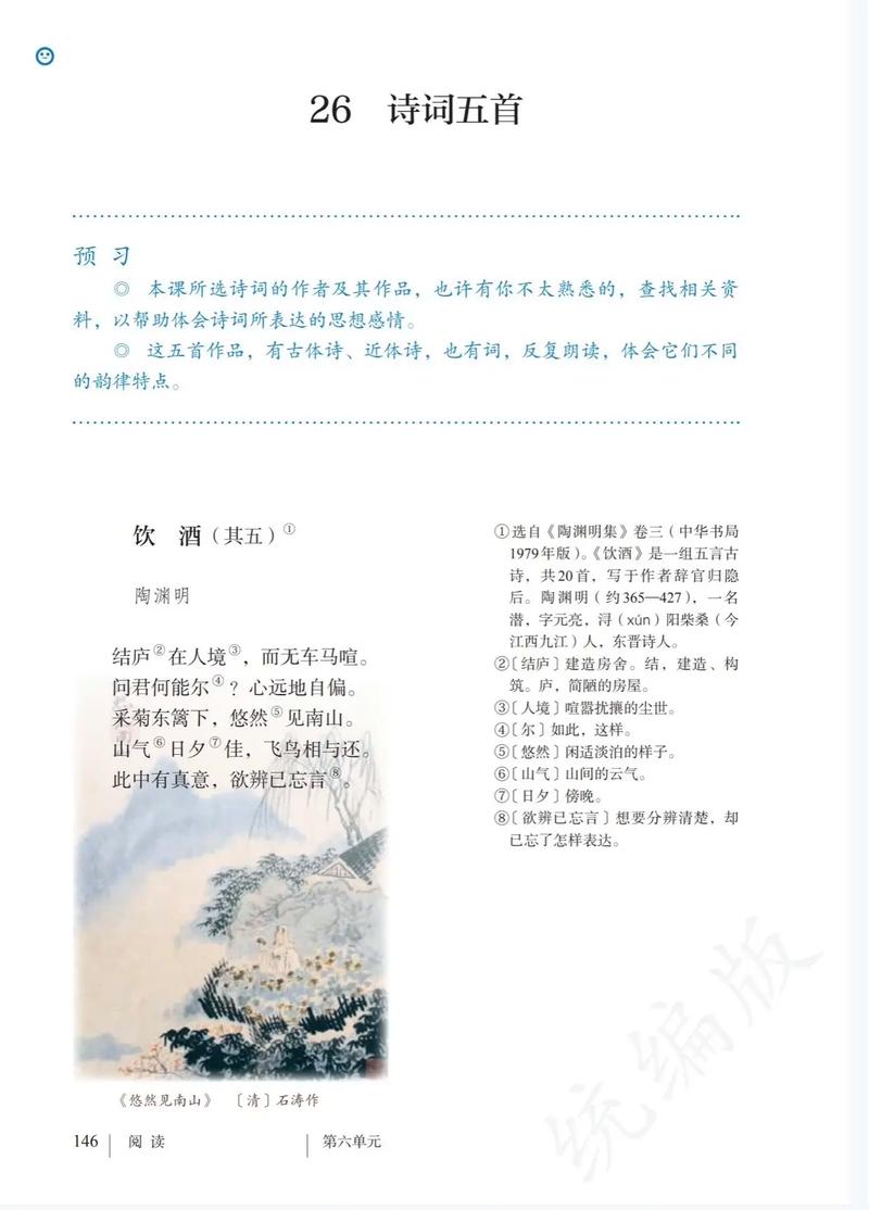 中考古诗文苏教八年级考点有哪些？